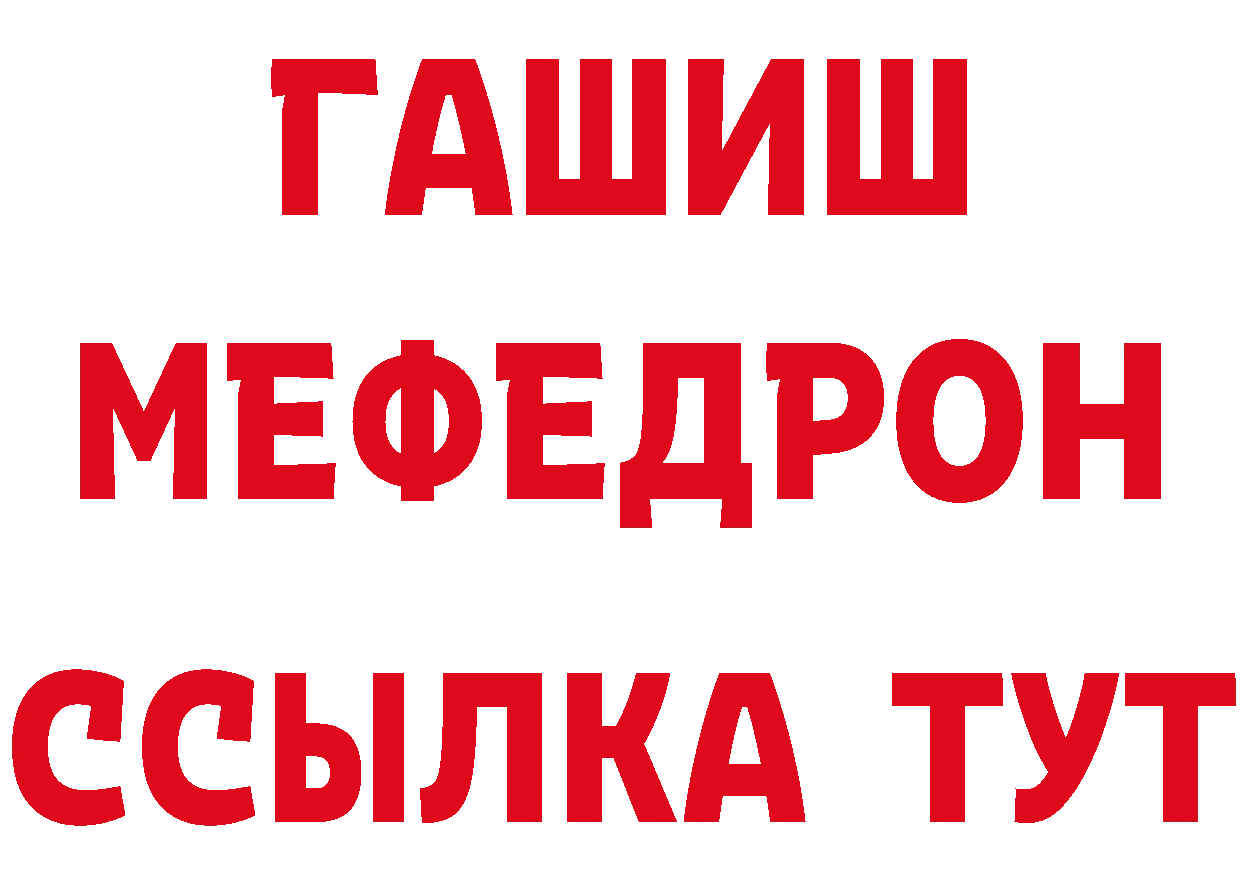 МЕТАДОН мёд рабочий сайт площадка OMG Петропавловск-Камчатский