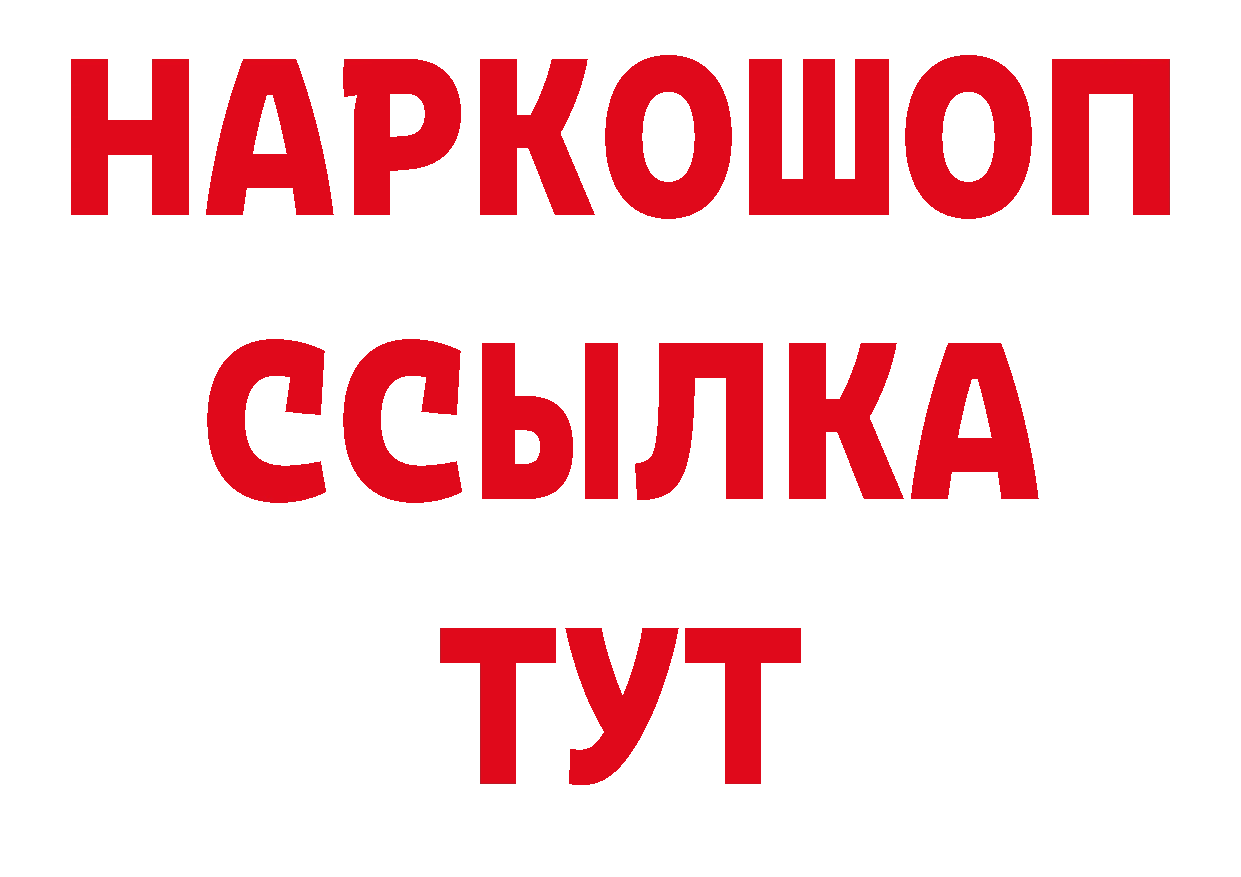 КОКАИН 98% рабочий сайт нарко площадка blacksprut Петропавловск-Камчатский