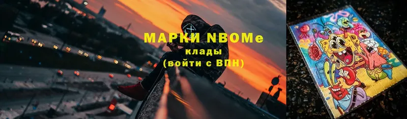 Марки NBOMe 1,5мг  цены   Петропавловск-Камчатский 